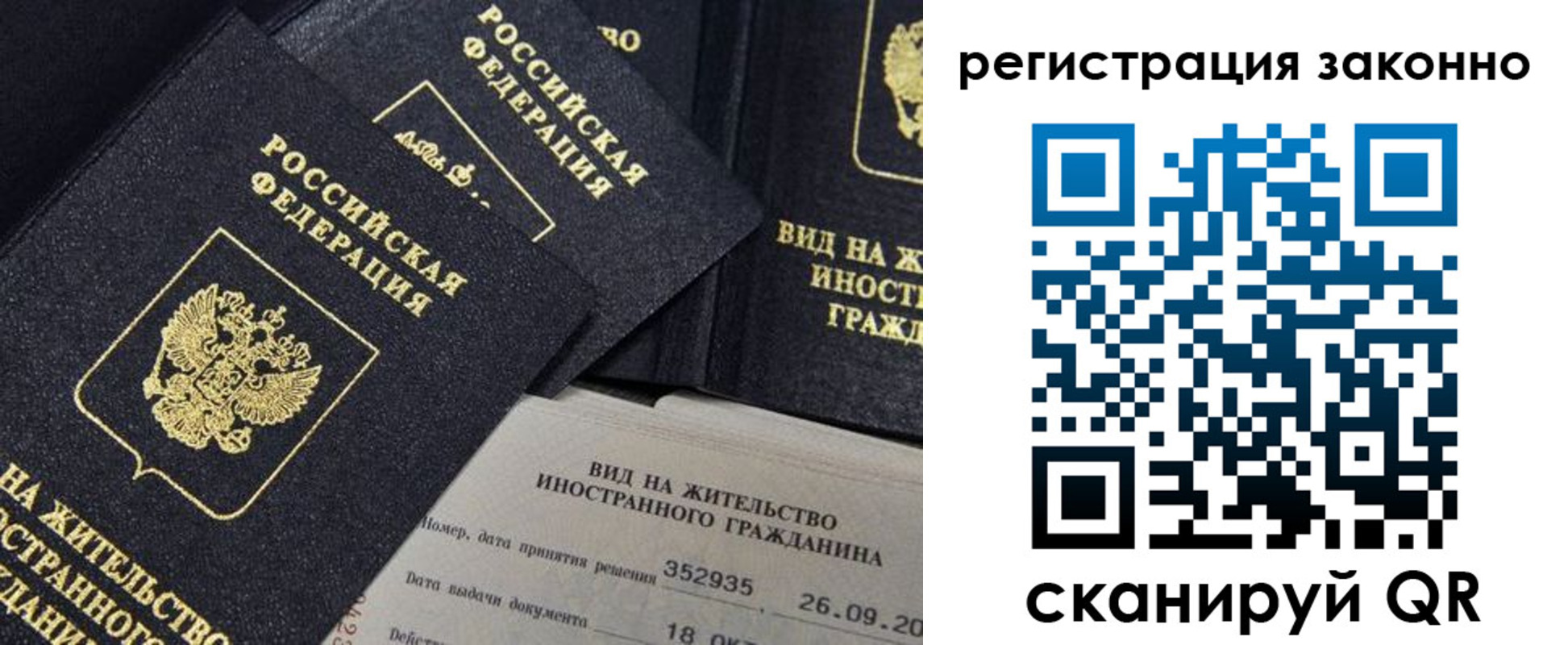 прописка поиск в Трёхгорном