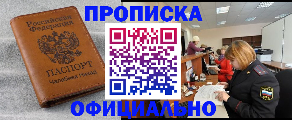 временная регистрация адрес в Трёхгорном