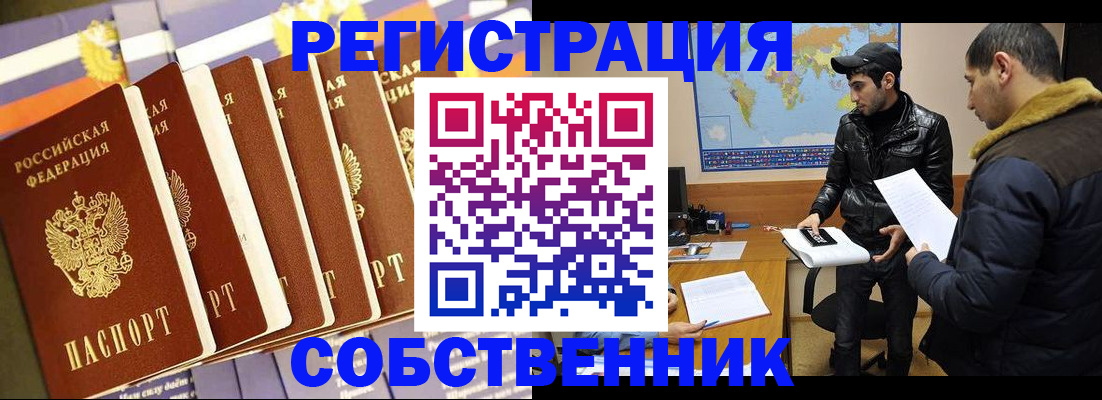 временная регистрация надежно в Трёхгорном