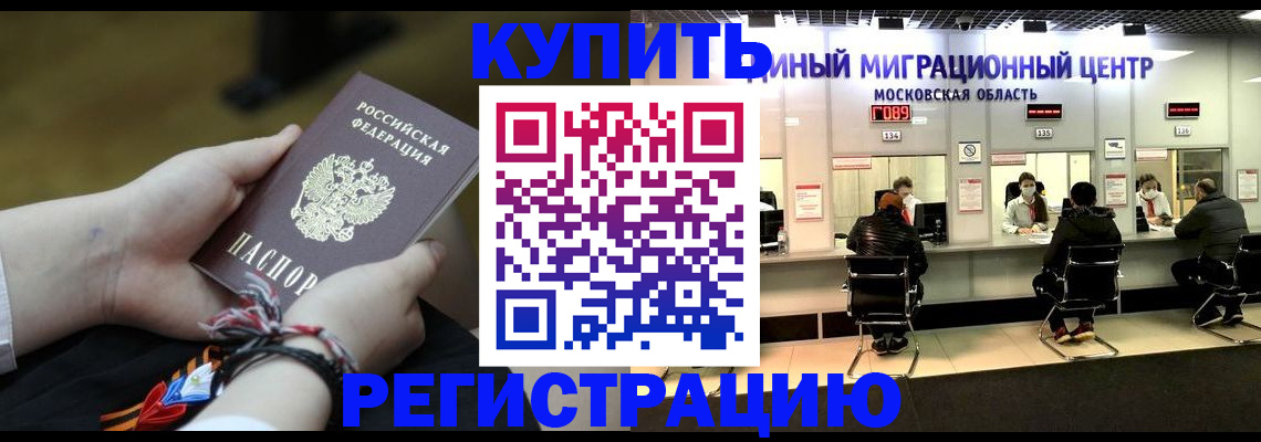 временная регистрация для школы в Трёхгорном