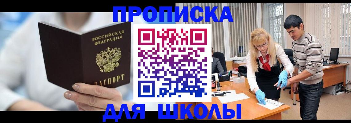 прописка гарантия в Трёхгорном