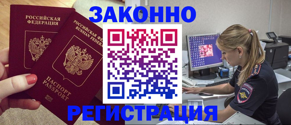 где прописаться в Трёхгорном