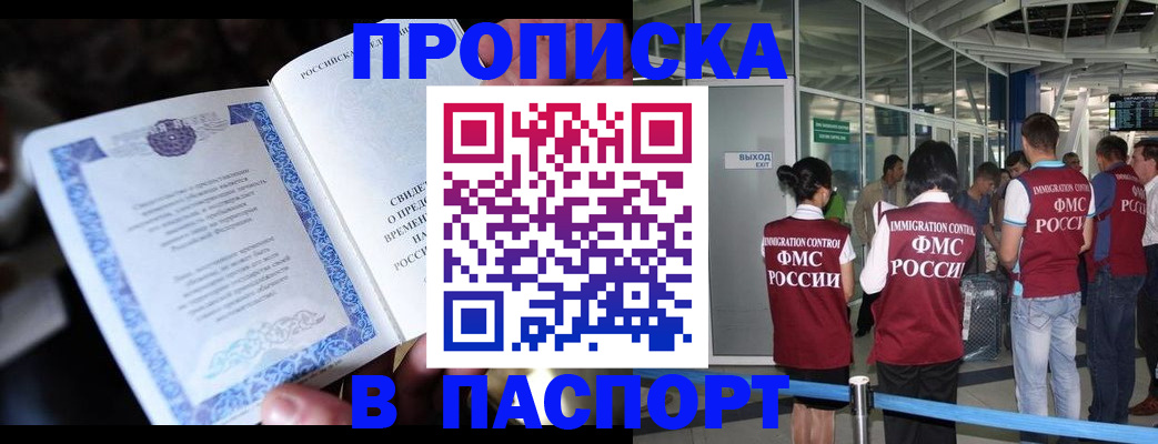 временная регистрация поиск в Трёхгорном