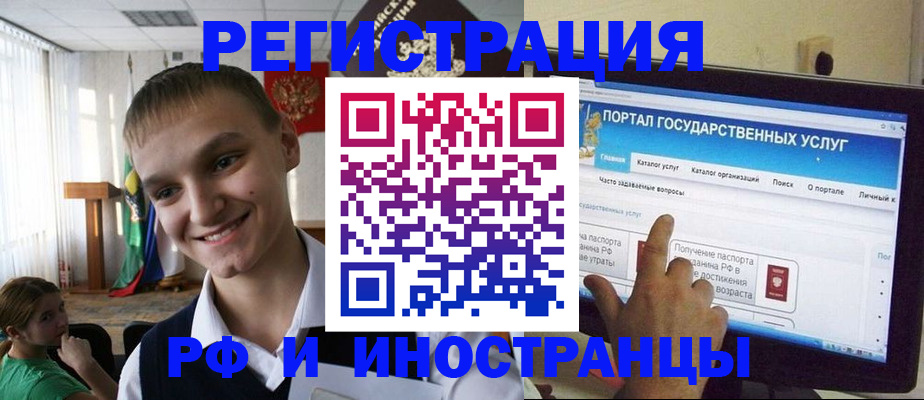 прописка для военкомата в Трёхгорном