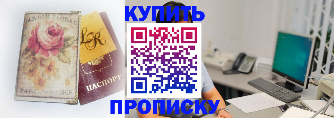 временная регистрация для всех в Трёхгорном