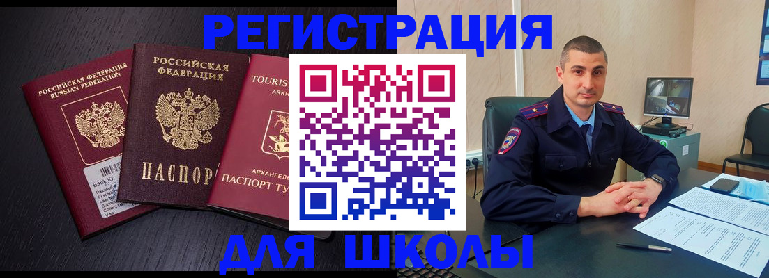 временная регистрация законно в Трёхгорном